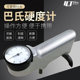 硬度计;其他试验机;其他实验仪器