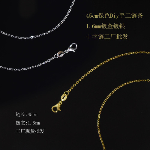 European and American cross-border diy production of gold chain women's chain gold-plated color-preserving chain women's production of handmade necklace DIY