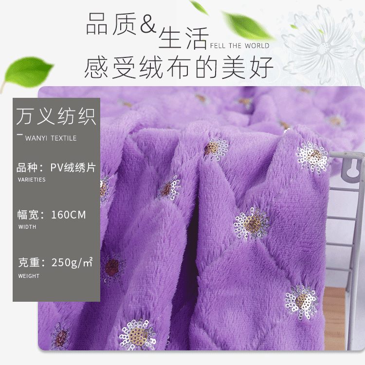 厂家直供PV绒绣花布 兔毛绒PV绒绣片烫金玩具沙发垫系列面料