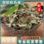 药检猪腰中药材