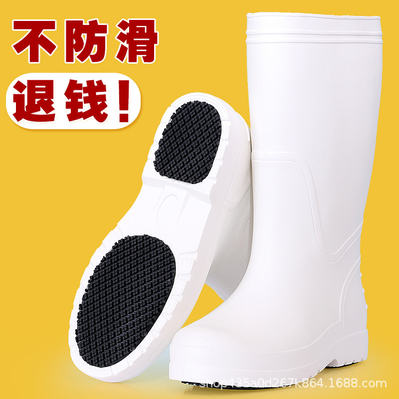 eva男士高筒雨靴厨师鞋食堂水鞋白色雨鞋男中筒防滑鞋食品卫生鞋