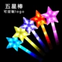 发光应援明星闪光发光棒