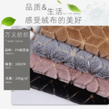 新款毛绒烫金烫银pv绒兔毛适合家纺玩具工艺品鞋材包包靠垫抱枕等
