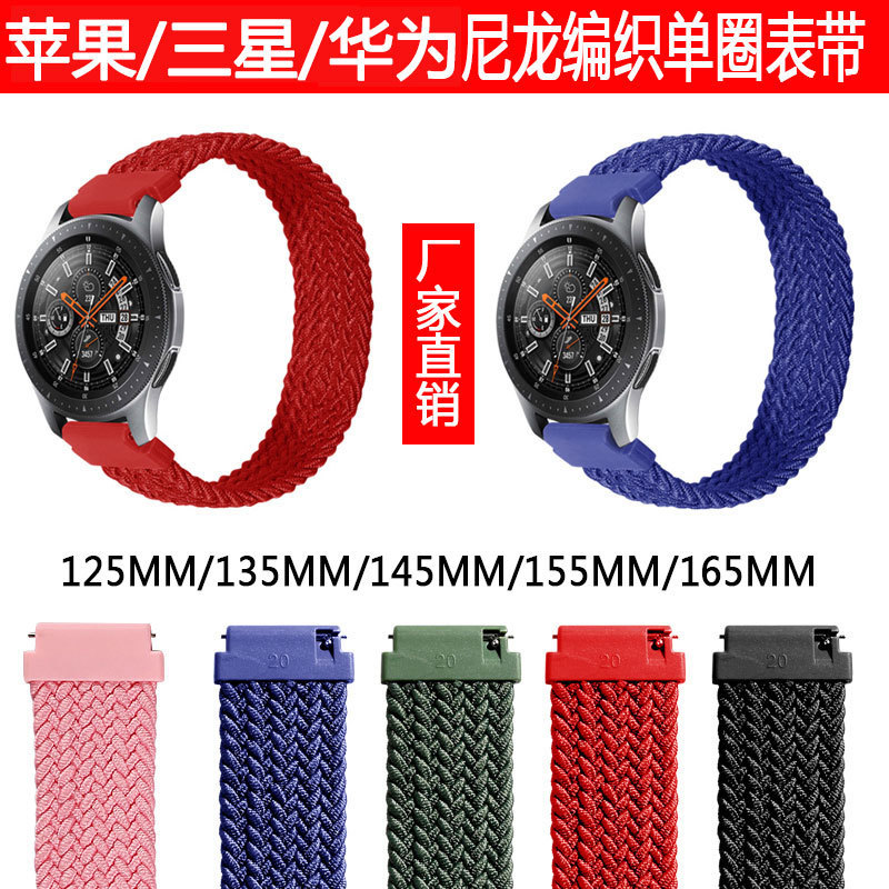 Apple nylon integrated woven watch strap suitable for iwatch7/6/5 se watch replacement wrist strap 20/22MM