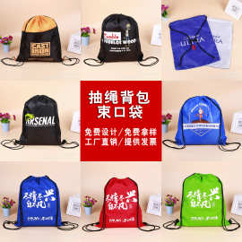 厂家涤纶束口袋定做运动拉绳袋210d抽绳双肩包logo广告印花收纳袋