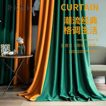 2024新款客厅卧室高档棉麻布窗帘书房酒店民宿批发遮光