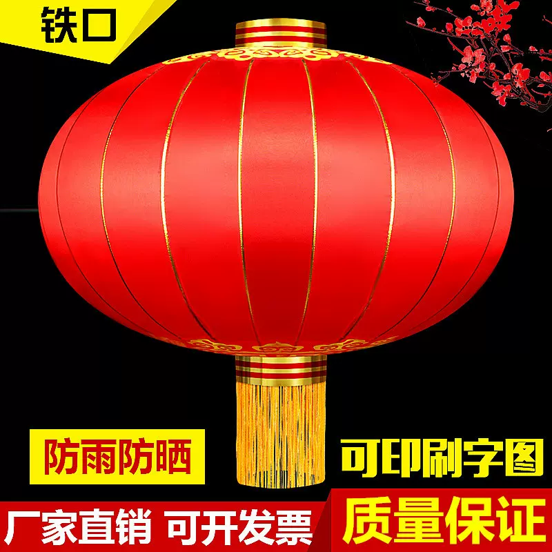 大红灯笼过年阳台户外防水绸布铁口灯笼婚庆节日广告灯笼批发