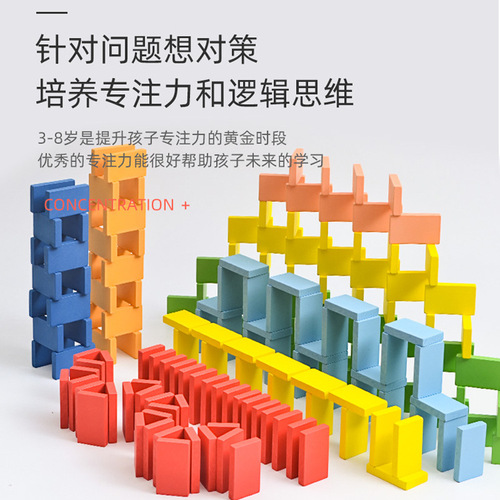 Large dominoes colorful building blocks competition mechanism dominoes early education children's educational toys wholesale