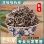 采购无硫药检中药材