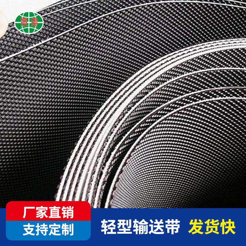 厂家批发钻石纹跑步机皮带 黑色跑步机带 低噪音高尔夫黑色皮带