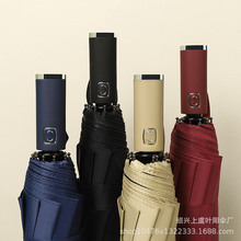 三折12骨全自动雨伞黑胶折叠伞配色手柄雨伞可印logo礼品广告伞