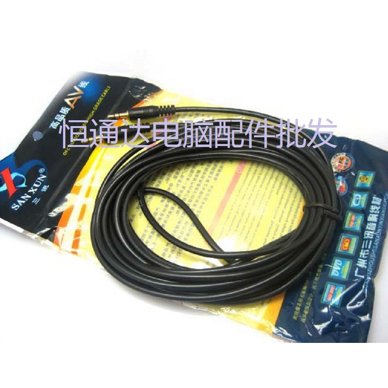 5米3.5公对公音频线电脑车载车用音箱音响MP3手机aux连接对录线