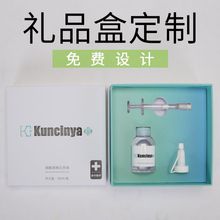 天地盖包装盒定做厂家印刷烟酰胺原液礼品盒定制高档护肤品礼盒