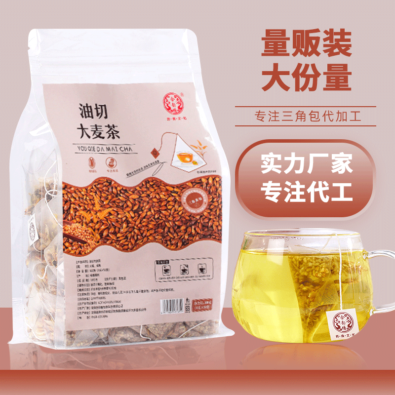 油切大麦茶 苦荞大麦三角包袋泡花草茶大份量装300g 批发代发