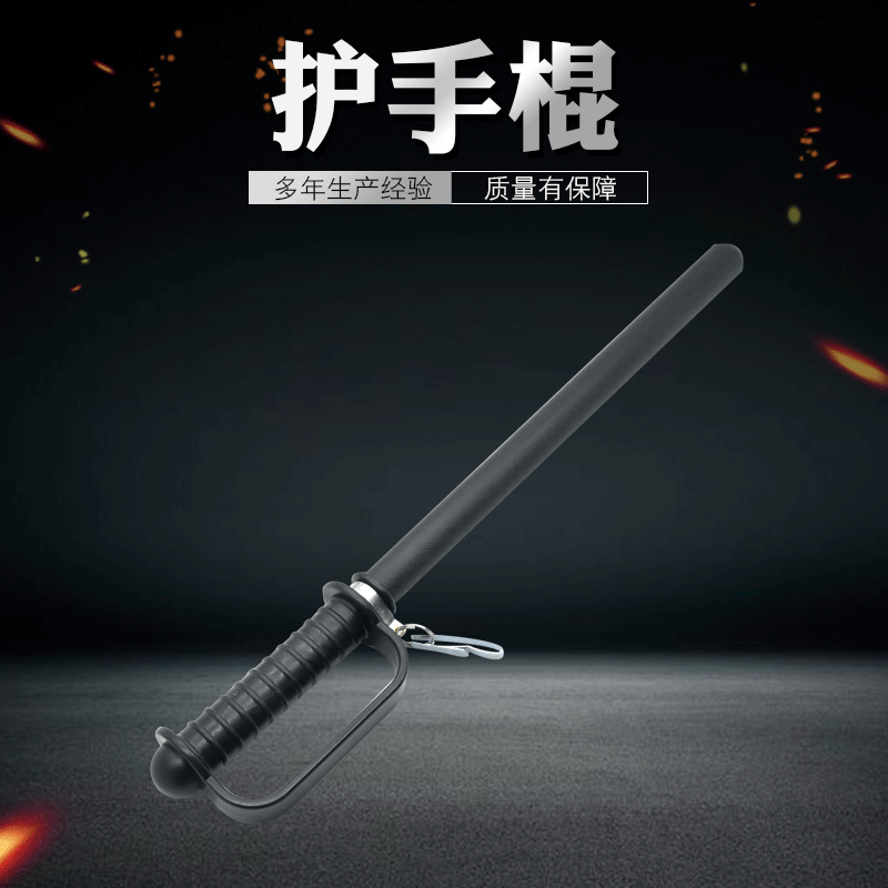 直销橡胶棒T型棍训练表演用橡胶防护棍防身武器保安巡逻棒