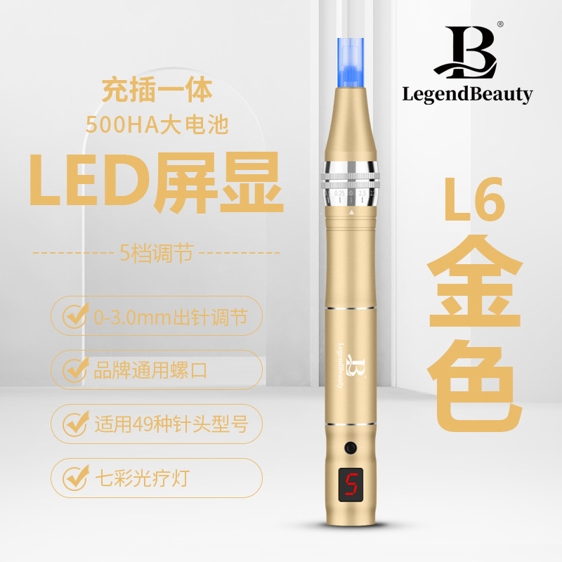 L6 다채로운 빛 요법 (골드)