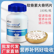 现货批发宝莱美露宠物狗狗钙片180片/瓶软骨素大骨钙补充营养