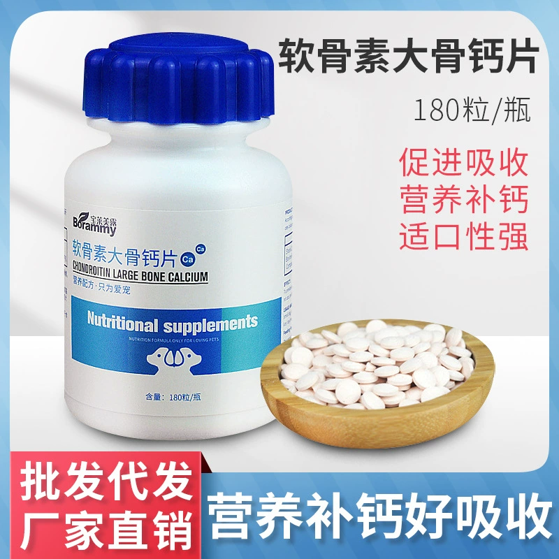 В наличии оптом Polaroid Pet Dog таблетки кальция 180 таблеток/бутылка хондроитин большая кость добавка кальция питание