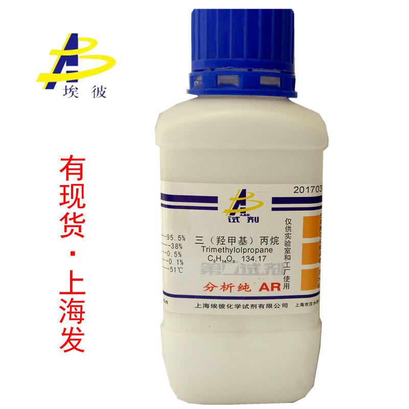 现货 三羟甲基丙烷 化学试剂分析纯AR100克 瓶装 77-99-6