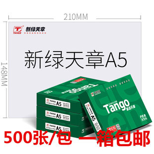 �¾G����A5�����ӡ��70��80g�ΰ�500��a5�׼��tԺ��漈�{�C��