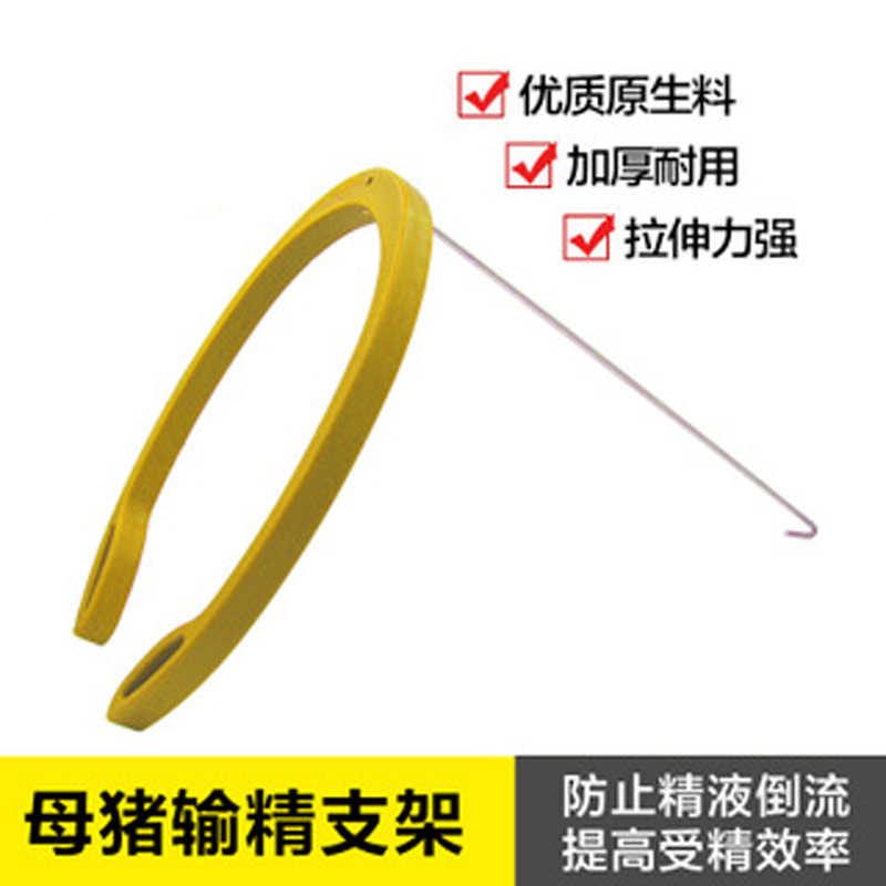 猪用输精夹 输精支架 AI围裙 厂家批发 猪人工授精耗材