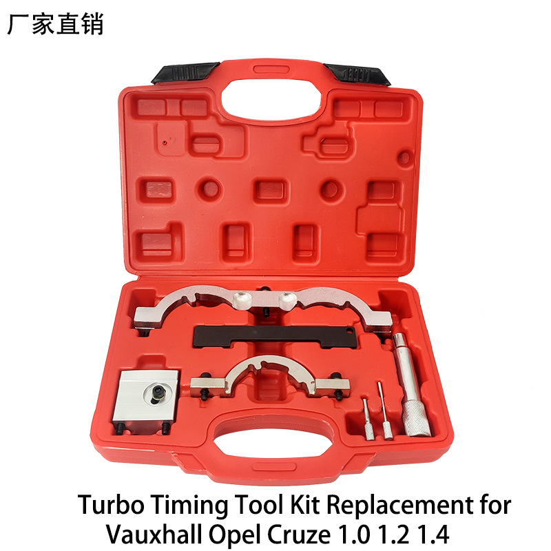 别克昂科拉欧宝1.0 1.2 1.4 1.4T 昂科威LUJ发动机正时专用工具组