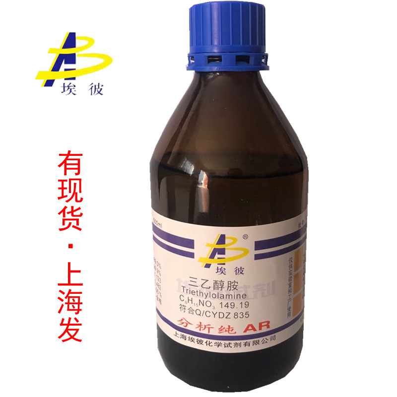 现货 99% 三乙醇胺 化学试剂分析纯AR500毫升 瓶装 102-71-6
