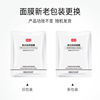 韩瑟 Moisturizing brightening pulls up face mask with hyaluronic acid, "V" face effect, shrinks pores