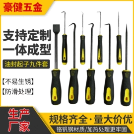其他维护工具;手动工具;日用橡胶