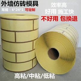 工业产品胶带;办公用品胶带;交通汽车胶带