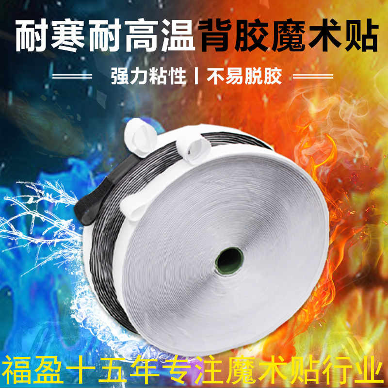 2.5cm Adhesive Velcro Double-sided High Adhesive Belt Adhesive Velcro Belt Car Curtain Self-adhesive Cold-resistant 2cm Velcro