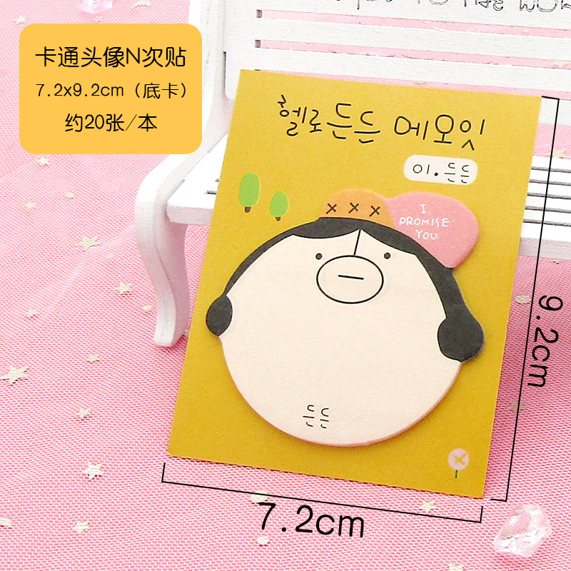 아바타 포스트잇 옐로우