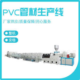 欧耐斯PVC管材车间线PPR管 塑料制品回收车间一体化设备