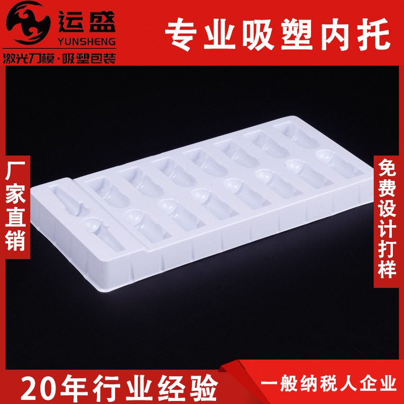 广州吸塑包装厂 ps化妆品吸塑包装冻干粉精华液植绒吸塑内托定 做