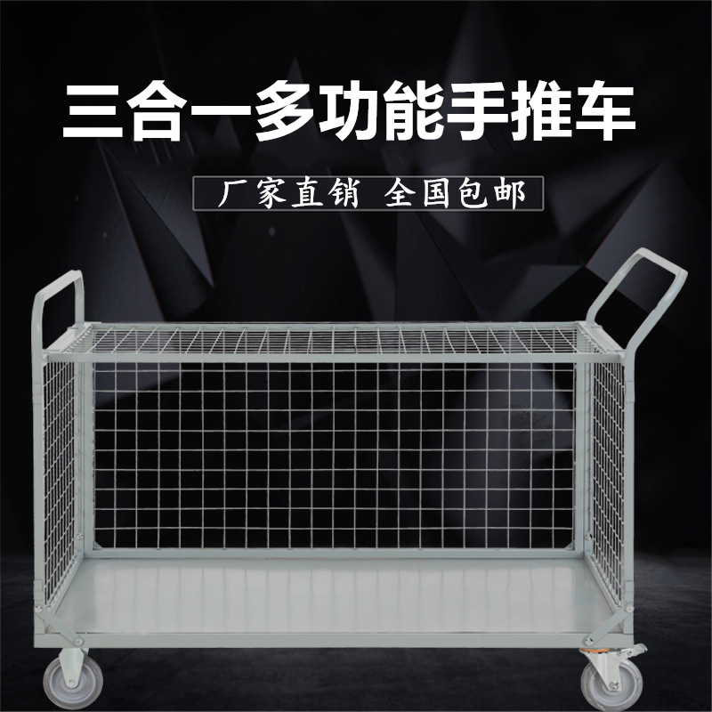 周转折叠拉货平板车手推车搬运车静音热销物流仓库网格推车围栏车