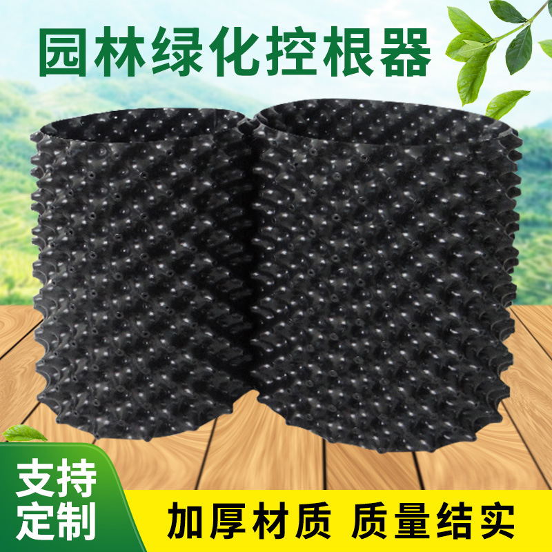 Manufacturer wholesale root control device