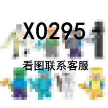 跨境批发X0295世界铁傀儡僵尸骷髅像素拼装积木玩具袋装代发