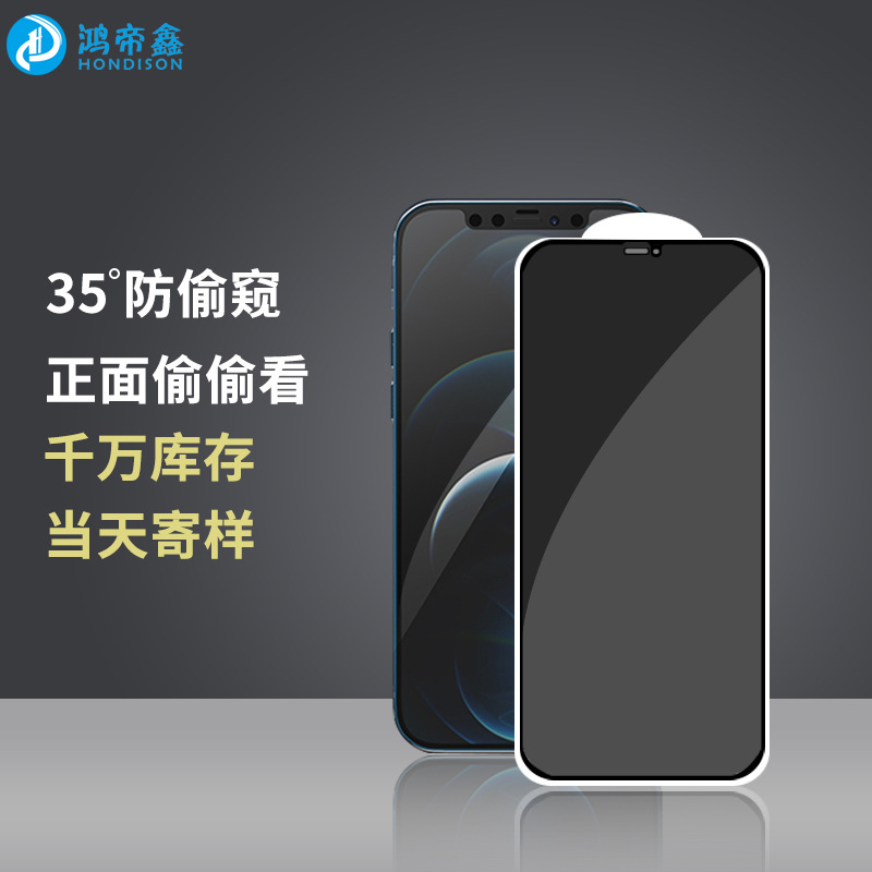 iPhone11 Tempered Film 15 for Apple 14 Anti-peep Film Mobile Phone Film iPhone12 Apple 13 Tempered Film XR