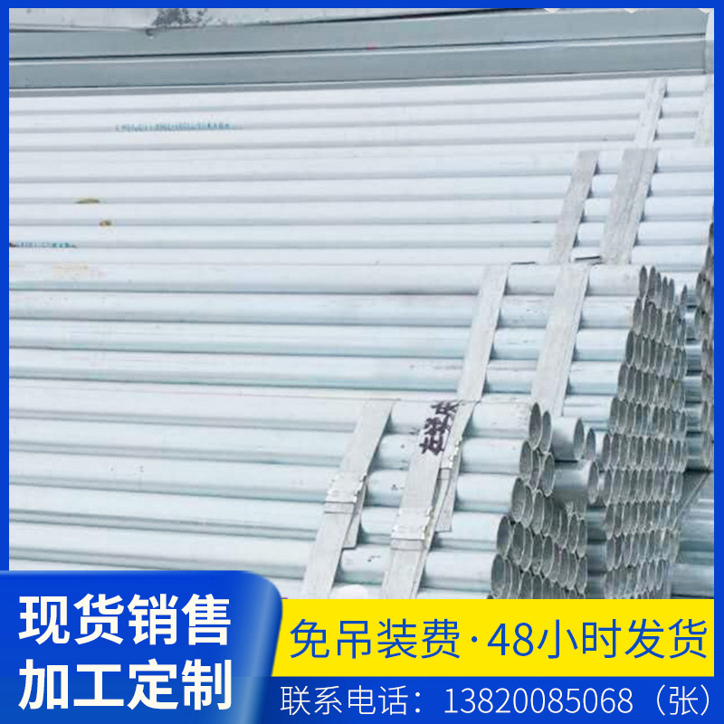 专业销售镀锌钢管 镀锌无缝管 镀锌衬塑管 镀锌管件 镀锌带管