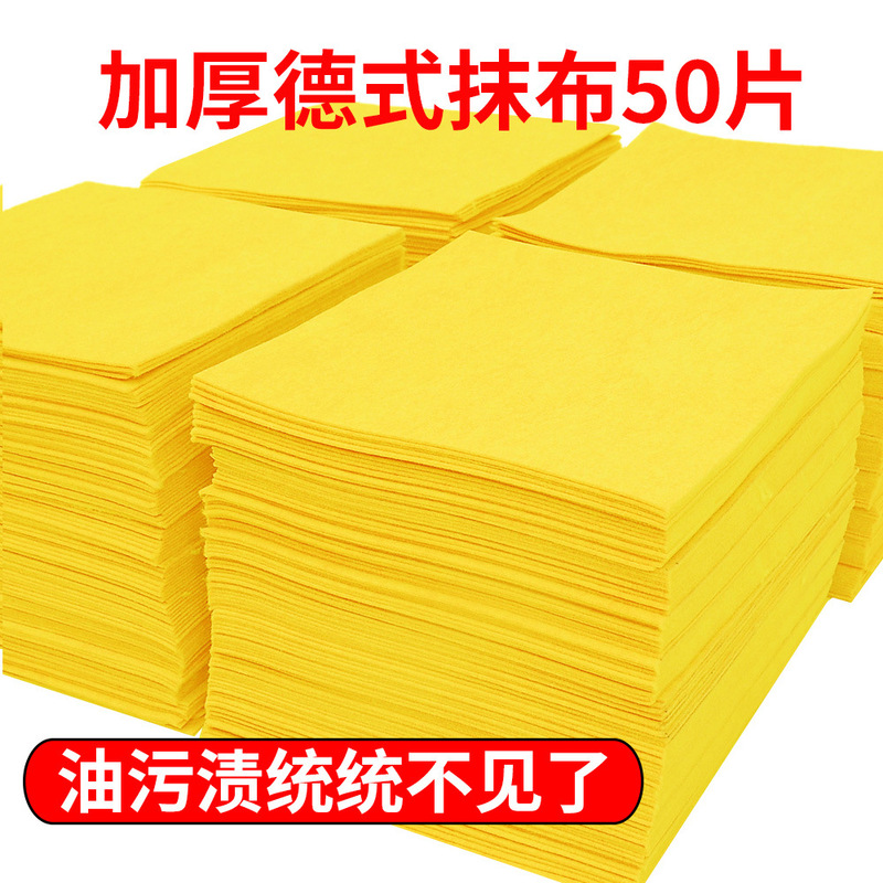 Factory direct 50 pieces of thick German-style dishcloth household scouring pad milk tea shop absorbent non-oily dishwashing cloth housework Factory direct 50 pieces of thick German-style dishcloth household scouring pad milk tea shop absorbent non-oily dishwashing cloth housework