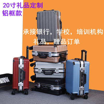 厂家直销礼品款行李箱铝框密码锁拉杆箱20寸登机箱LOGO旅行箱
