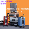 厂家直销礼品款行李箱铝框密码锁拉杆箱20寸登机箱LOGO旅行箱|ru
