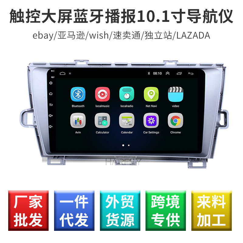 新品触控大屏蓝牙播报导航仪 高清led屏车载导航仪 小轿车导航仪