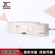 吉联厂家平行梁单点式称重传感器模块 电子秤配件压力感应器
