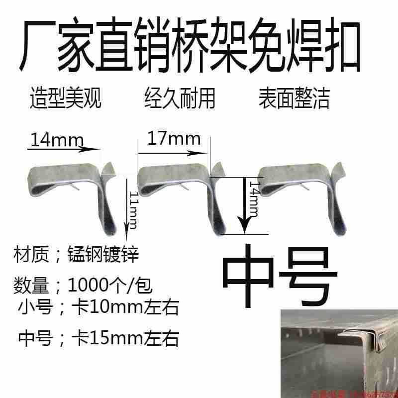 桥架免焊扣锁镀锌盖板锁扣卡子固定卡扣水平桥架线槽通用盖板扣锁