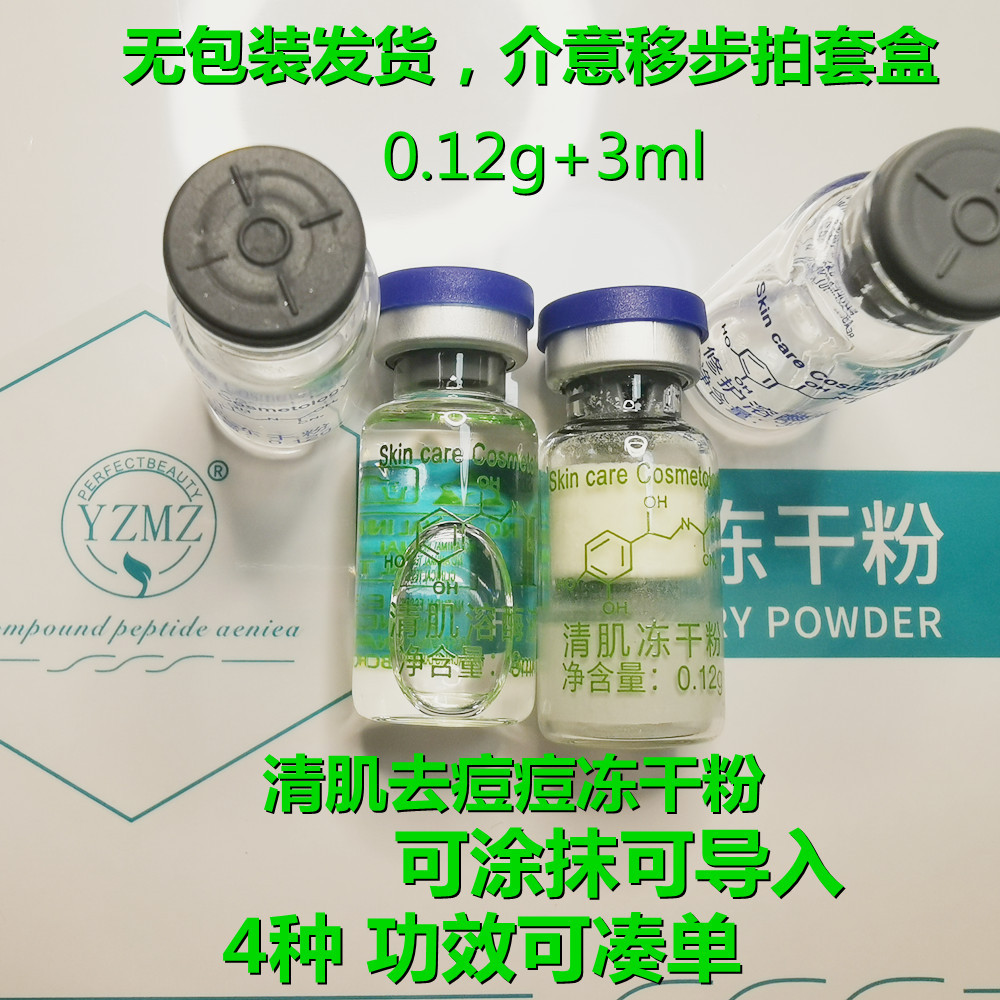 Repairing Freeze-Dried Powder 3ML Skin Brightening and Renewing Dry Powder Microneedling Facial Essence for Salon Repair and Whitening