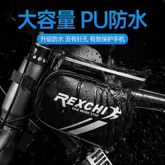 New outdoor sports saddle bag waterproof touch screen mountain bike bag three sides removable front beam bag mobile phone bag