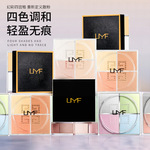 UMF四宫格散粉焕彩蜜粉持久轻薄遮瑕定妆粉20g高端彩妆工厂批发
