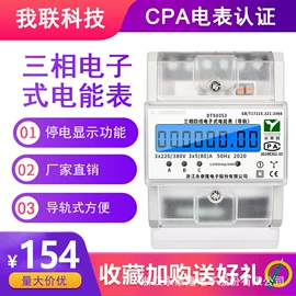 电能仪表;家用充电桩;智能开关