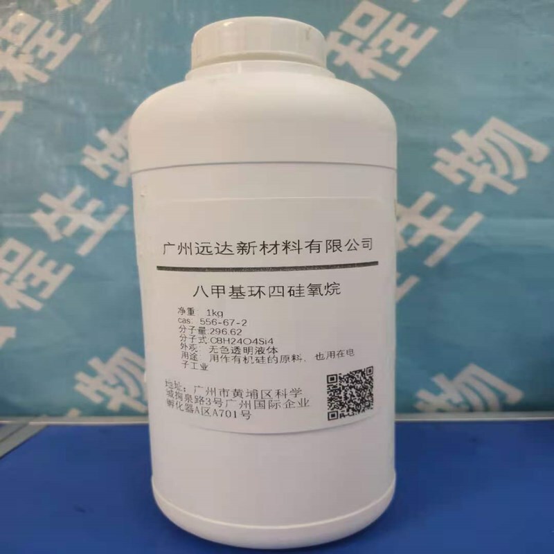 Octamethylcyclotetrasiloxane (D4) 556-67-2 Content 99% in Stock with Free Shipping